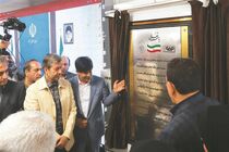 تقدیر رئیس‌جمهوری از گروه فولاد مبارکه