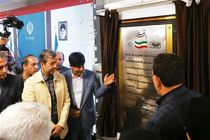 تقدیر رئیس‌جمهوری از گروه فولاد مبارکه