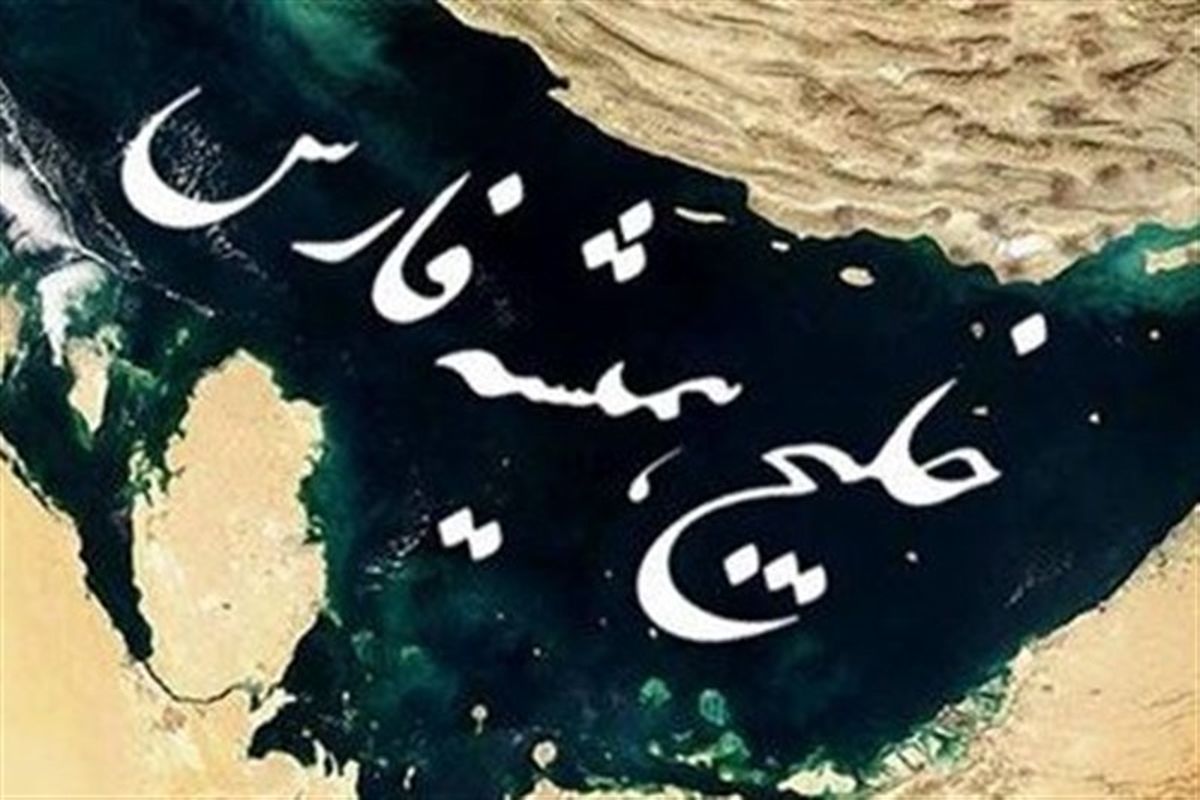 خلیخ فارس