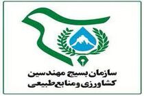بیانیه مشترک بسیج جامعه کشاورزی سپاه الغدیر و جهاد کشاورزی یزد