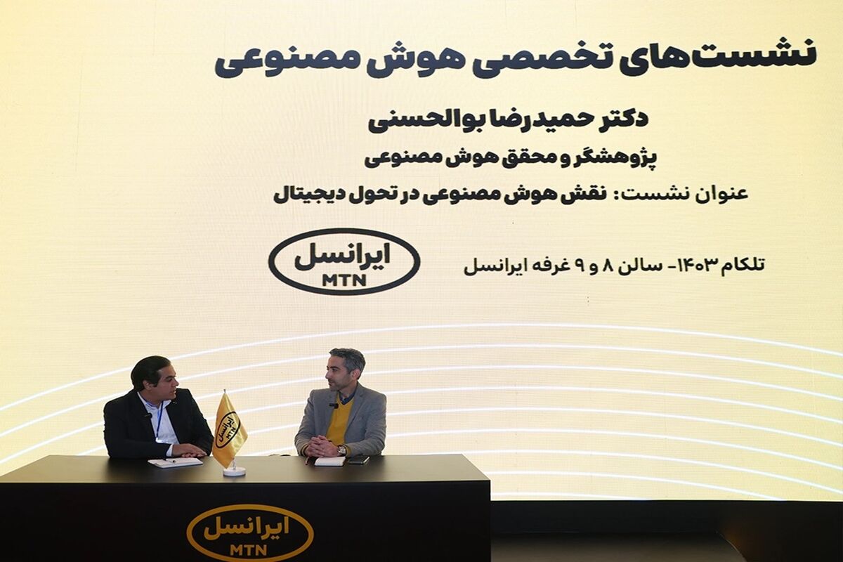 ایرانسل