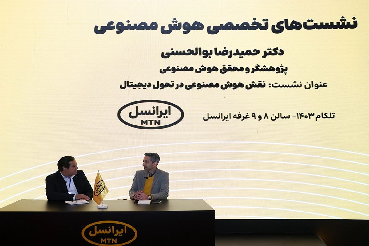 ایرانسل