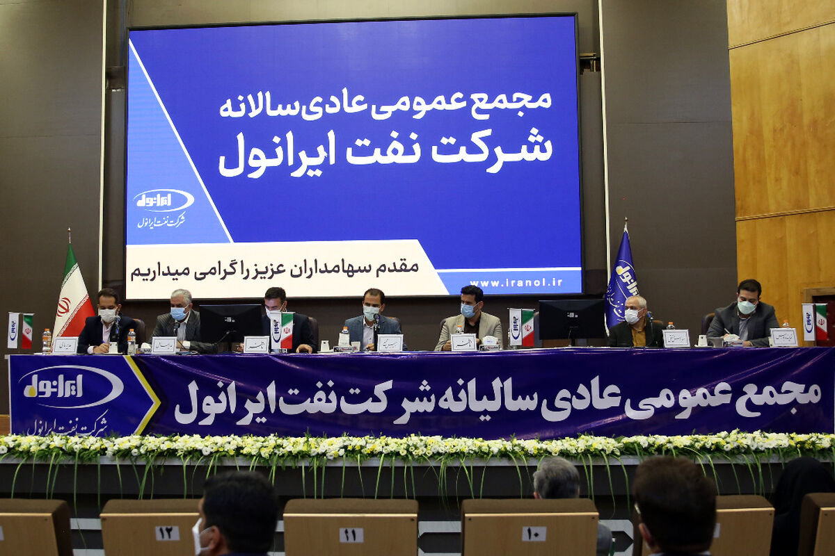 ایرانول