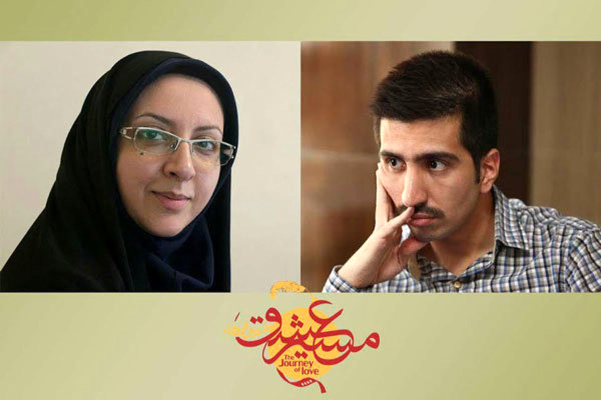 جشنواره مسیر عشق