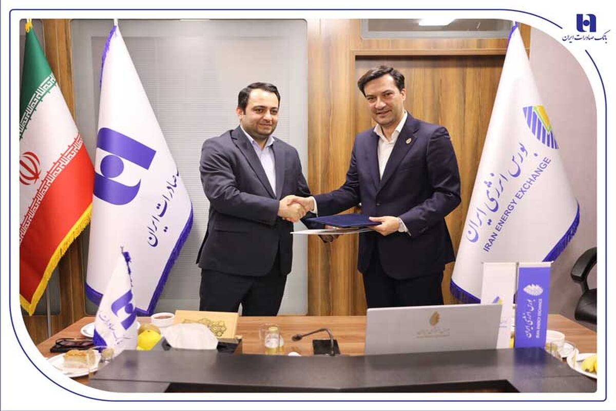 بانک صادرات ایران