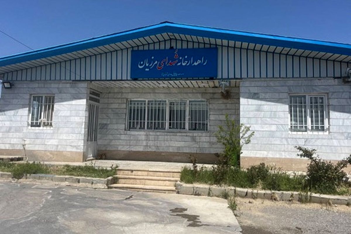 راهداری