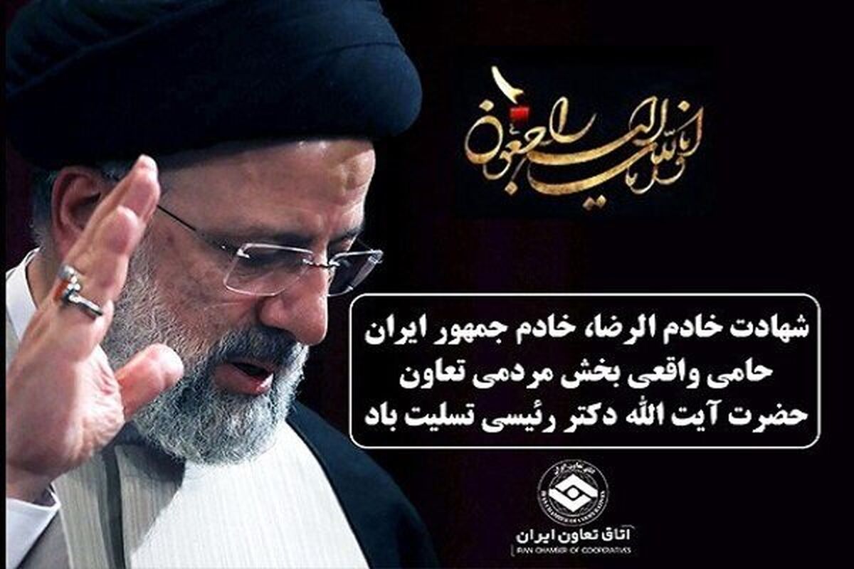 رییس اتاق تعاون