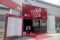 تهران میزبان چهارمین نمایشگاه بین‌المللی املاک و مستغلات