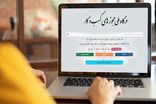 درگاه ملی مجوزها در فارس؛ بیش از ۱۴ هزار درخواست در خردادماه ثبت شد