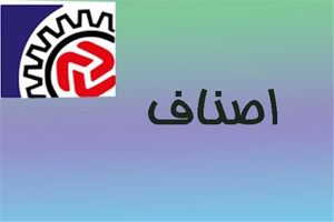 سهم اصناف از تسهیلات سال قبل صفر بود