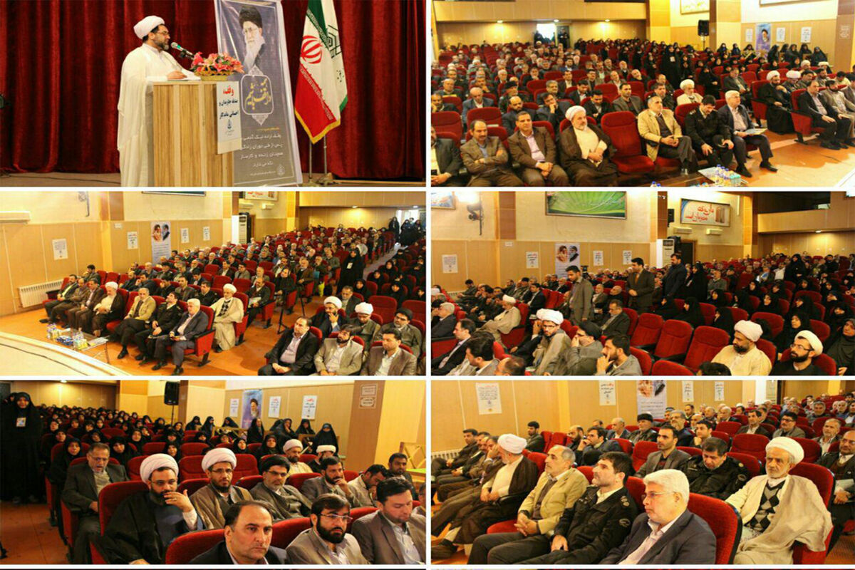 تقدیر از واقفین