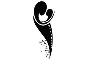 مهلت ارسال آثار به جشنواره فیلم و عکس مادر تمدید شد