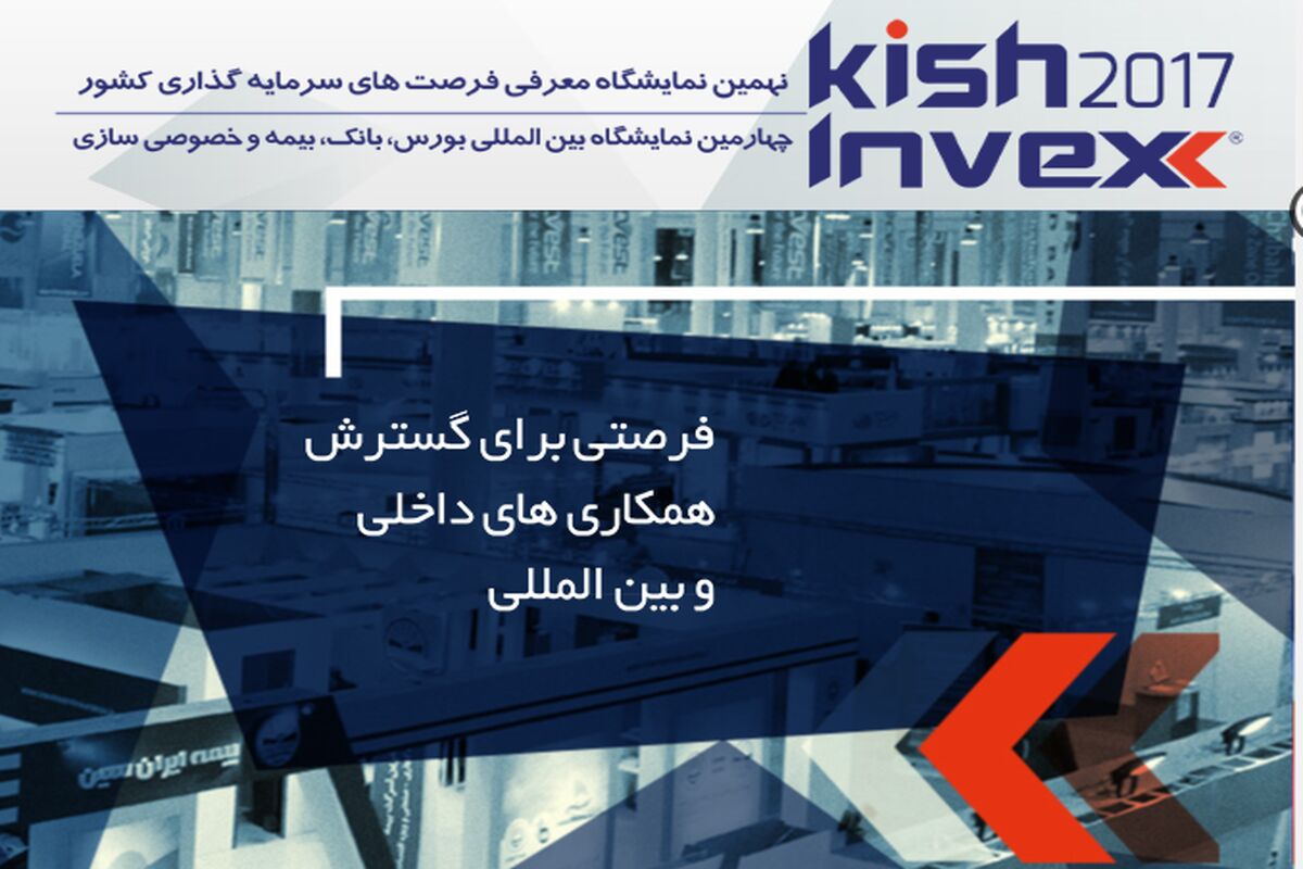 اصفهان- اتاق بازرگانی