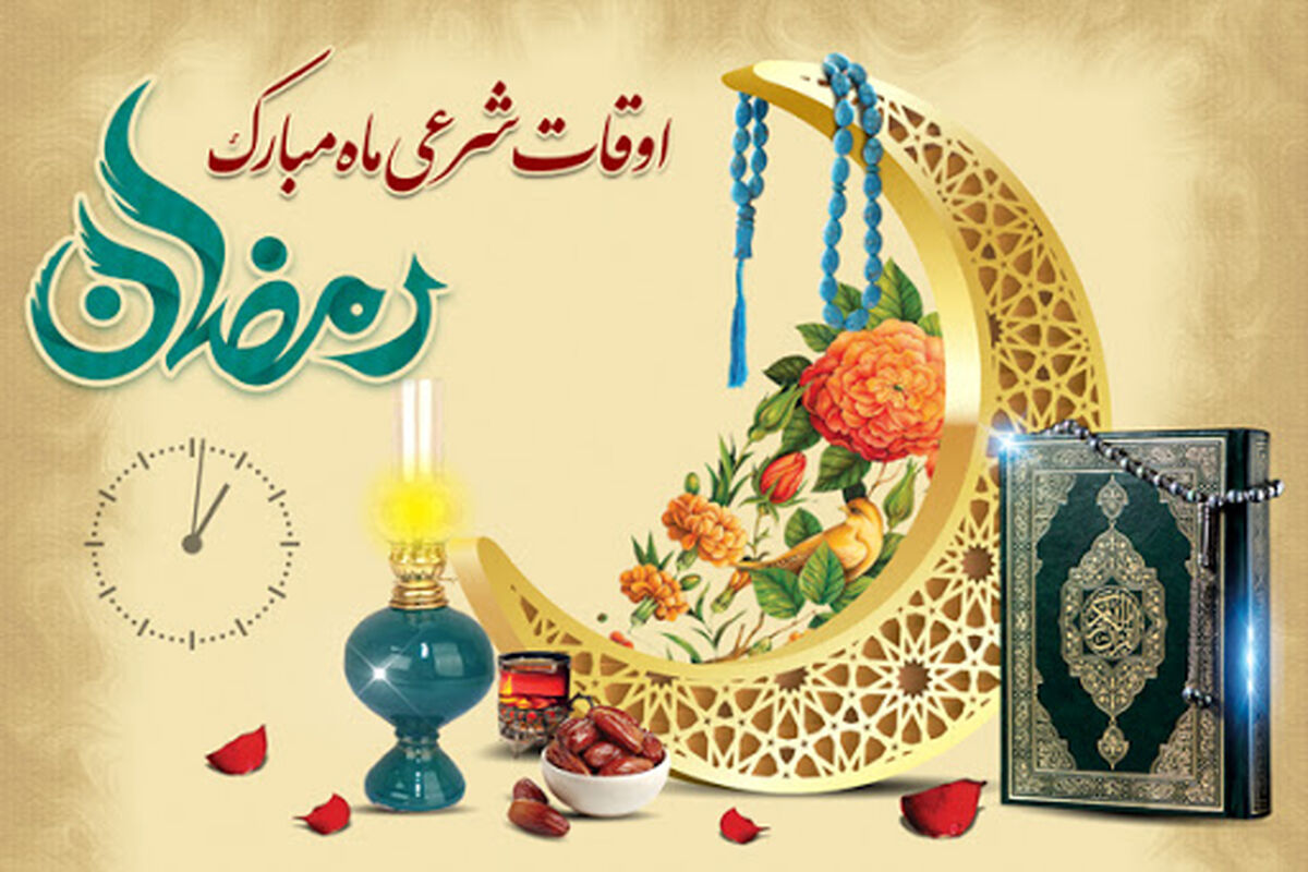 اوقات شرعی1