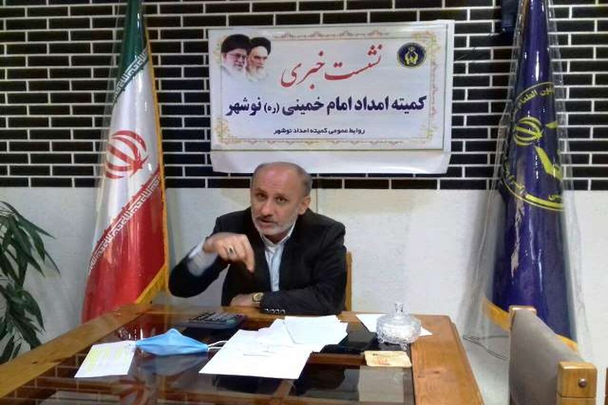 کمیته امداد نوشهر
