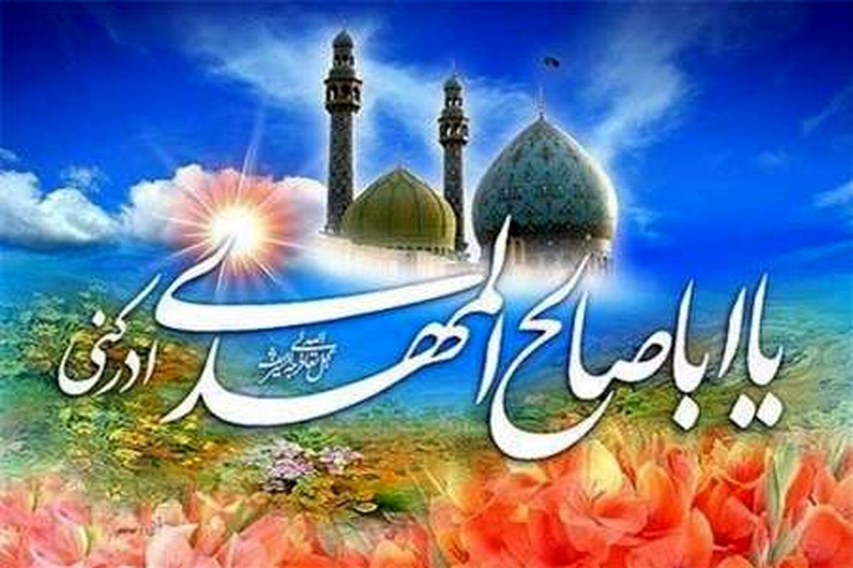 اصفهان- جشن میلاد امام زمان