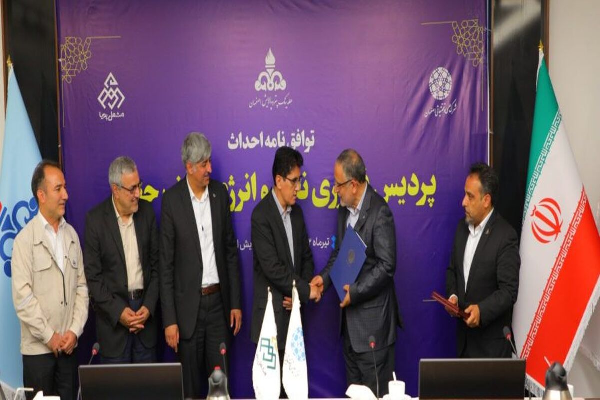 پالایشگاه اصفهان