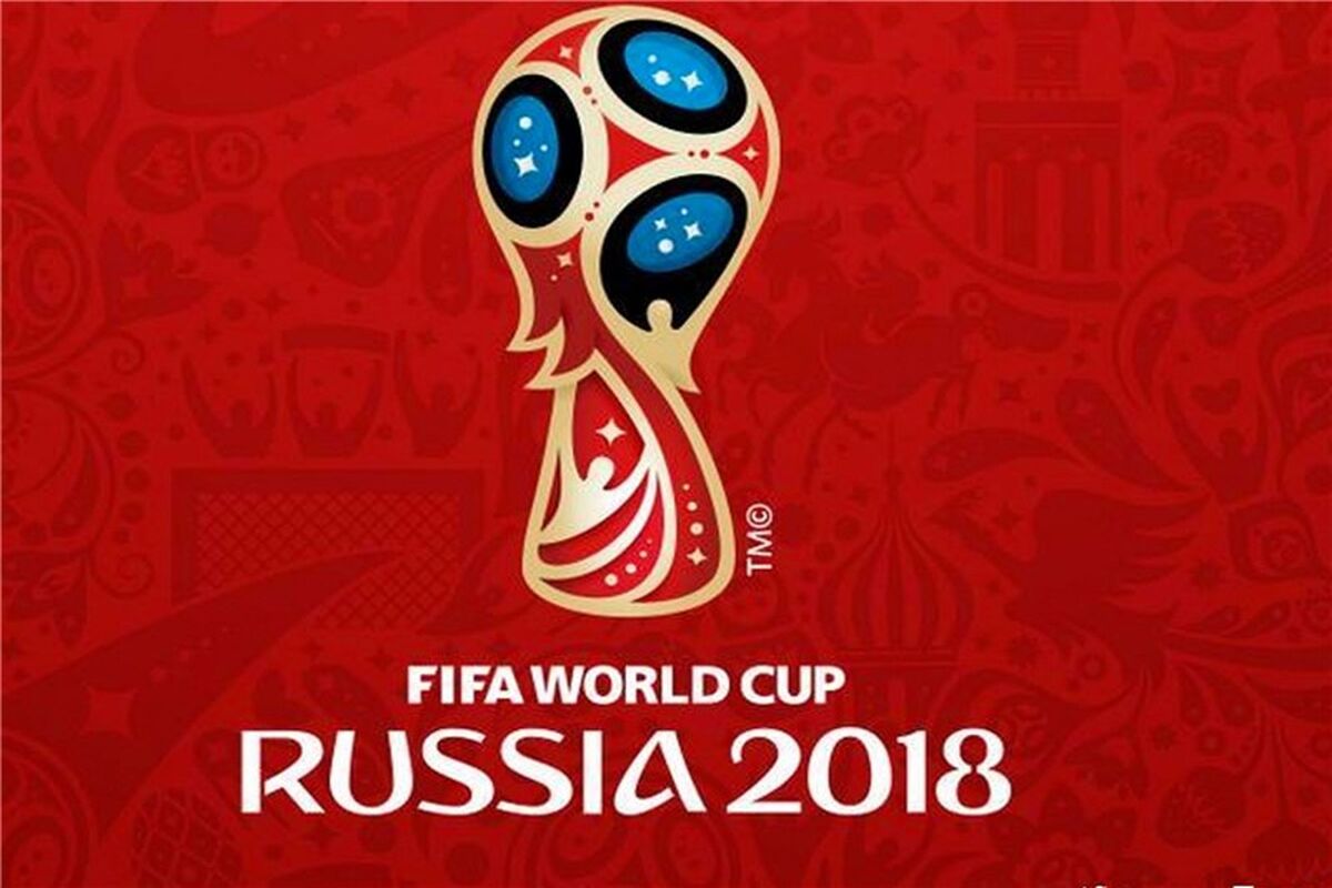 جام جهانی 2018 روسیه