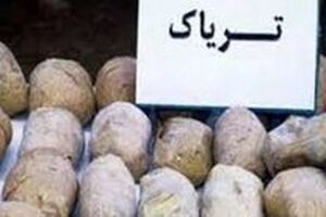 کشف بیش از 14 کیلو گرم تریاک در نایین 