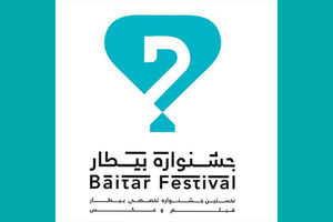 مهلت ارسال آثار به جشنواره فیلم و عکس «بیطار» اعلام شد