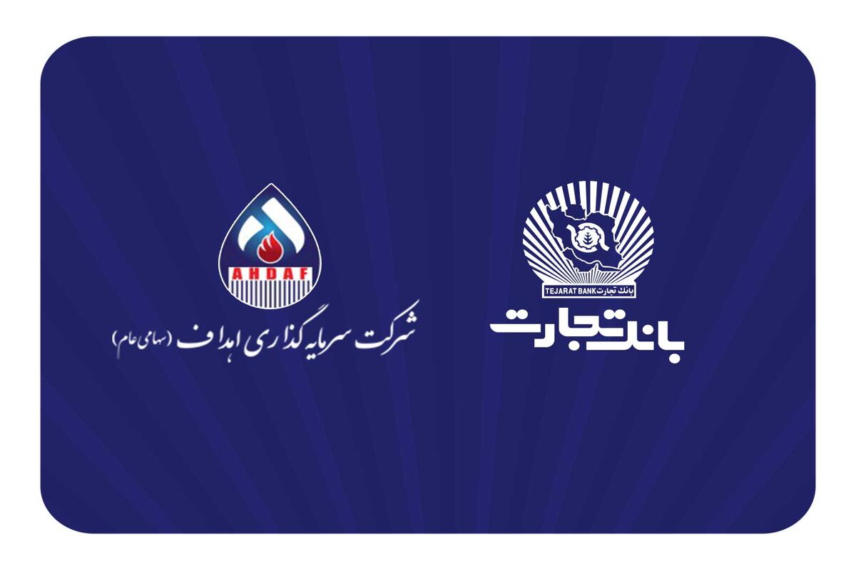 بانک تجارت