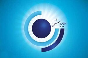 نمایش تونل وحشت از رادیو نمایش پخش می شود