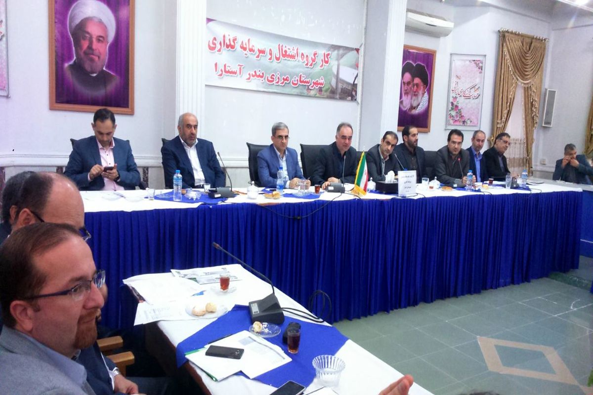 کارگروه رفع موانع و رونق تولید  شهرستان آستارا1