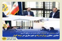 ابراز رضایت از خدمات ارائه شده در سطح کشور