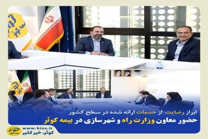 ابراز رضایت از خدمات ارائه شده در سطح کشور