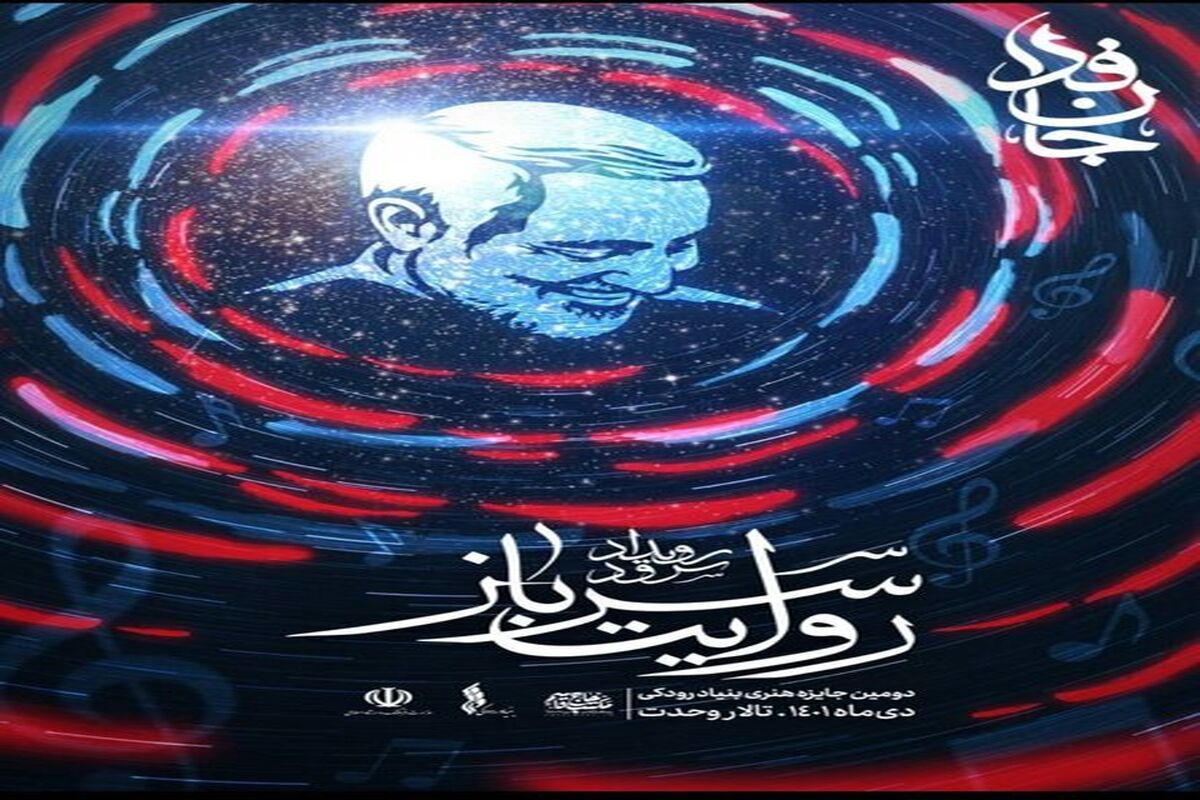 روایت سرباز