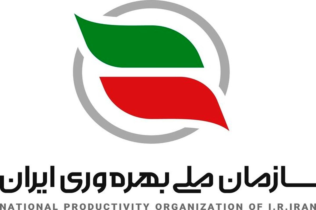 سازمان ملی بهره‌وری