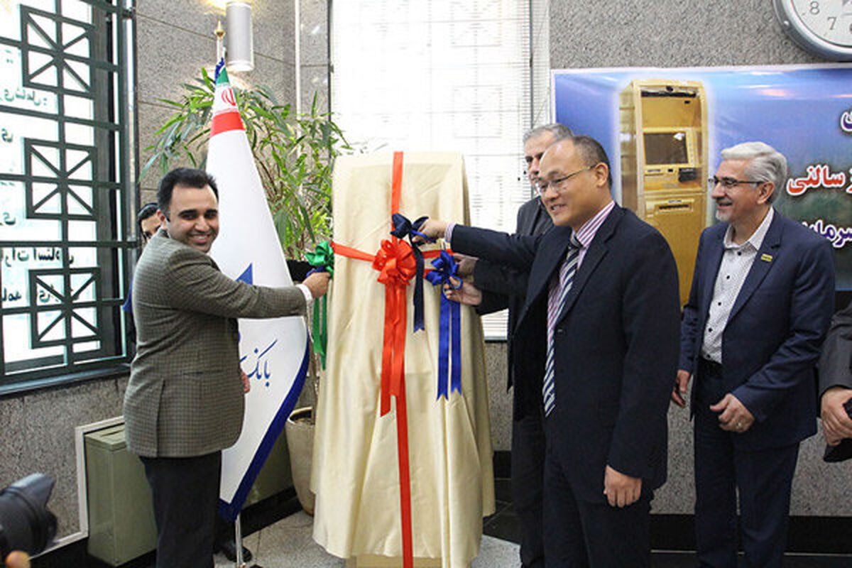 بانک سرمایه