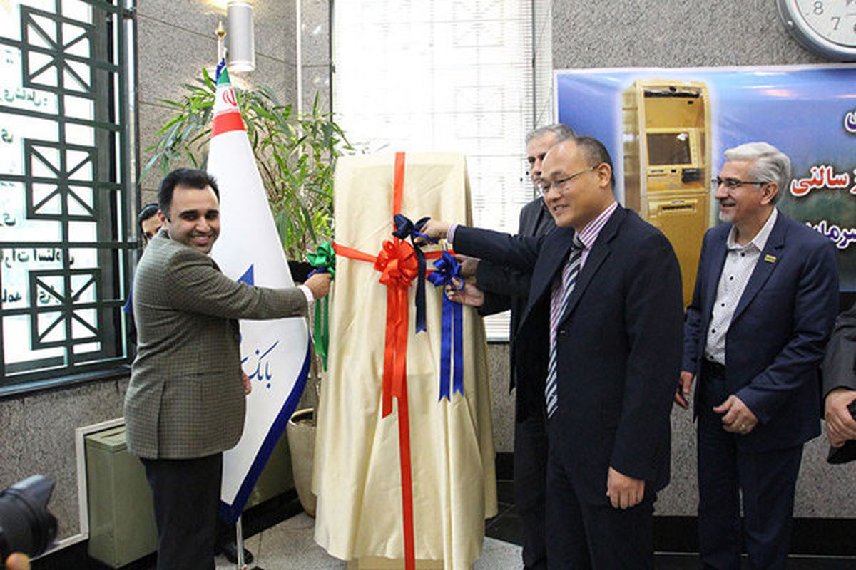 بانک سرمایه