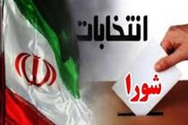 مردم کوت عبدالله منتخبان شورای شهر خود را شناختند