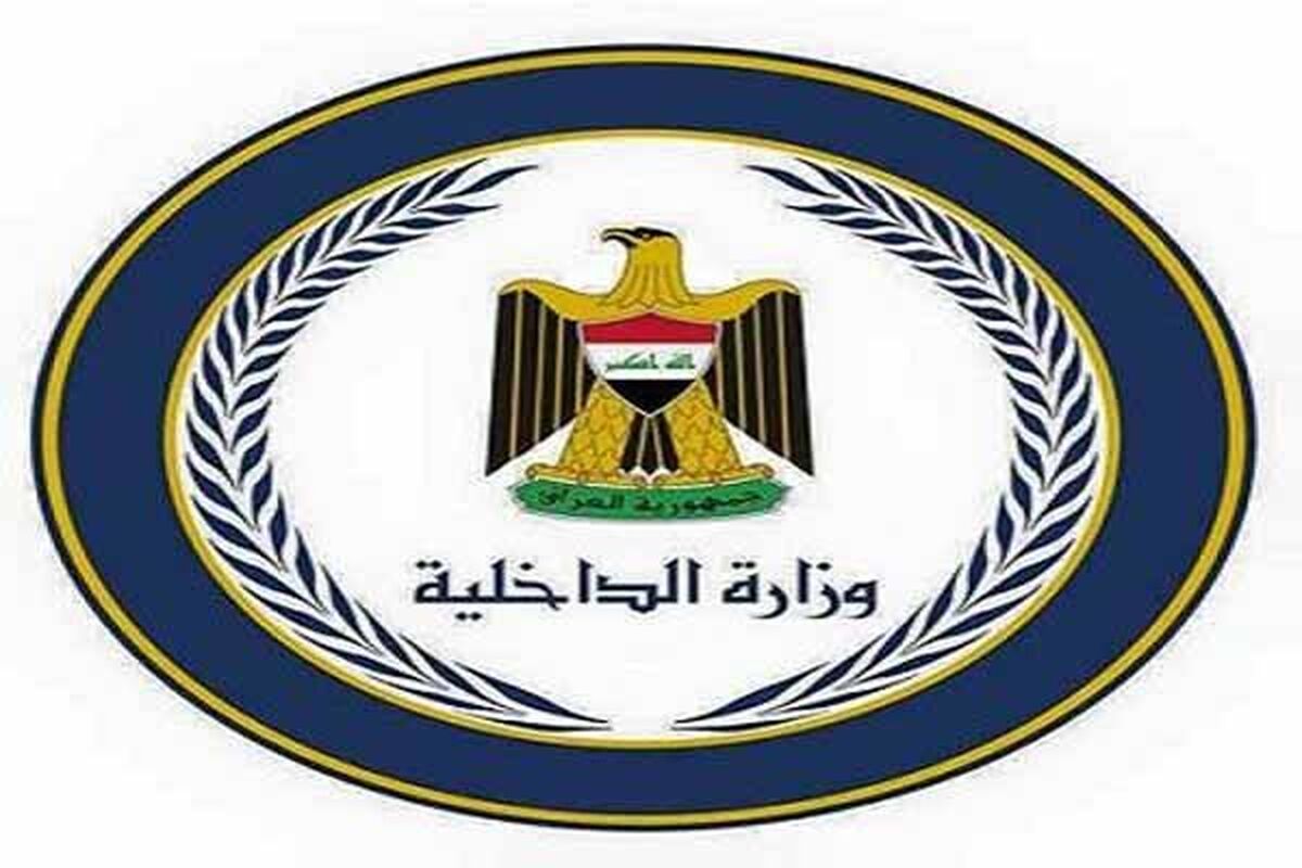 وزارت کشور عراق