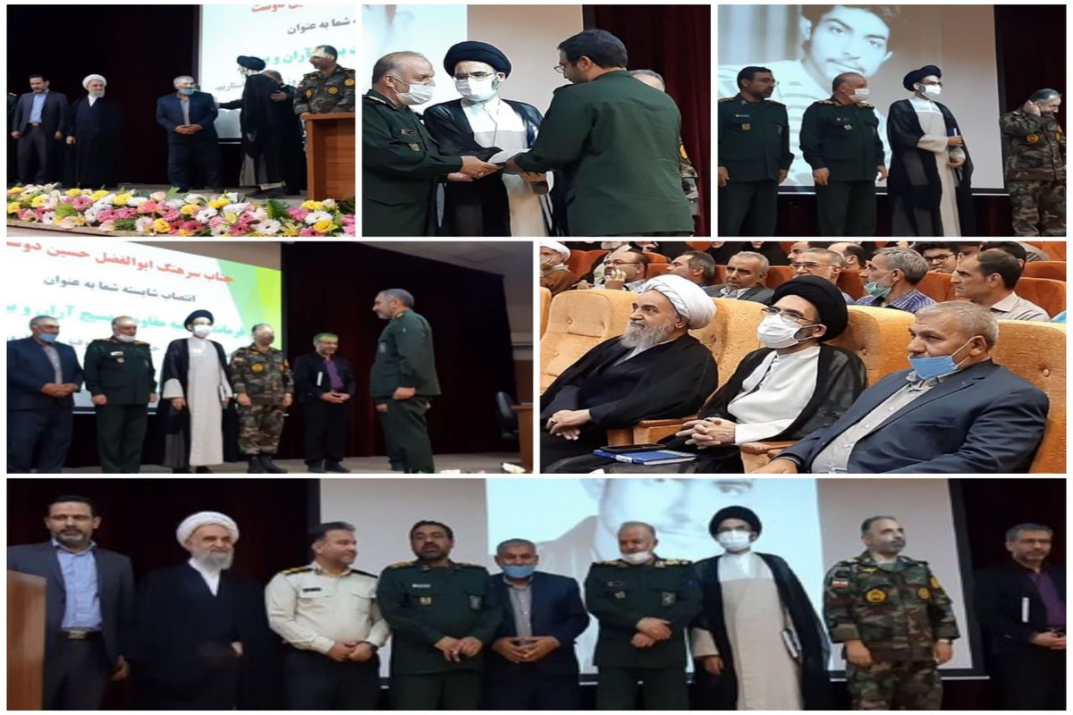 فرمانده سپاه صاحب الزمان اصفهان