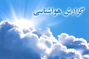 هشدار هواشناسی در مورد احتمال وقوع سیل در استان گلستان