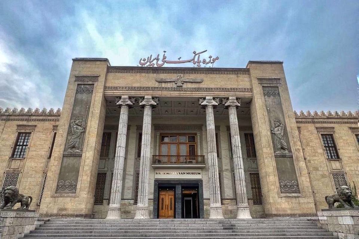 بانک ملی ایران