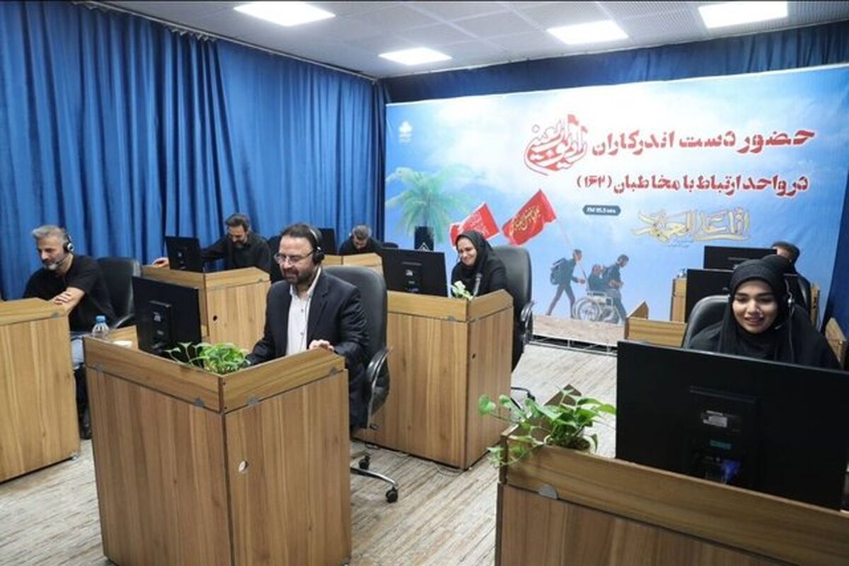رادیو اربعین