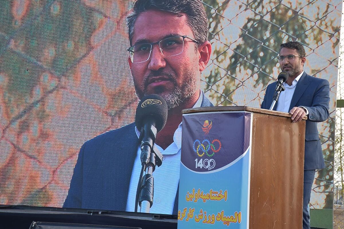 ورزش کارگری