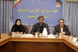 لزوم پرهیز از ملاحظات غیرحرفه‌ای در انتصابات آموزش و پرورش اردبیل