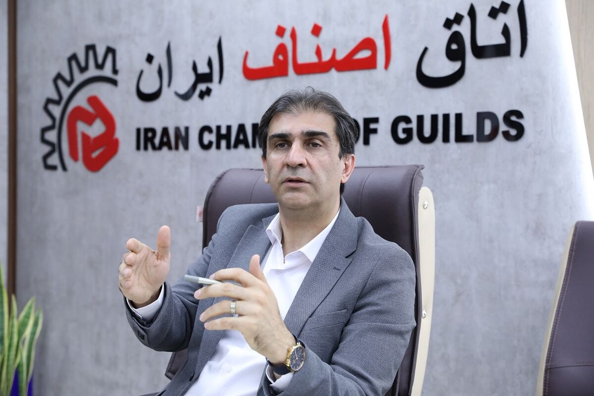 اتاق اصناف ایران