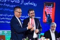 ونزوئلا ناشران ایرانی را برای حضور در نمایشگاه تخصصی دعوت کرد