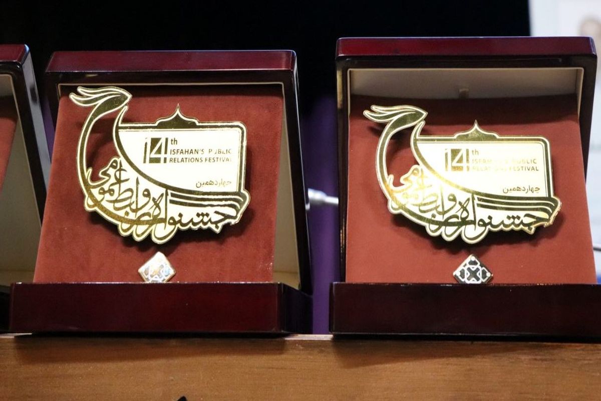 اصفهان- تندیس برتر روابط عمومی هلال احمر