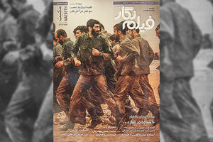 شماره ۱۶۳ ماهنامه «فیلم نگار» منتشر شد
