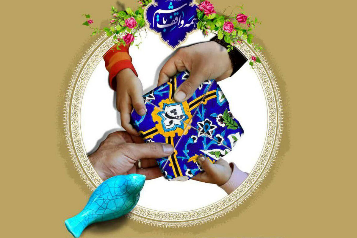 وقف