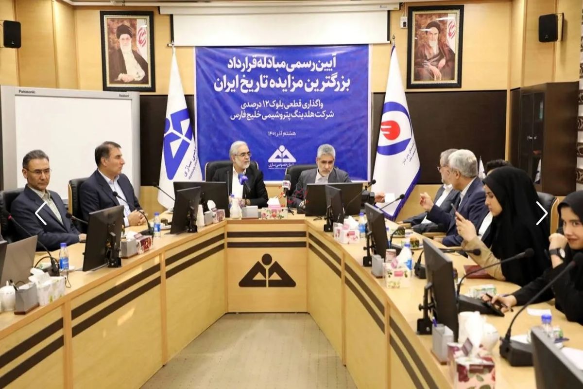 هلدینگ خلیج فارس