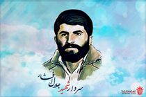 دلباخته شهید افشار بودم  