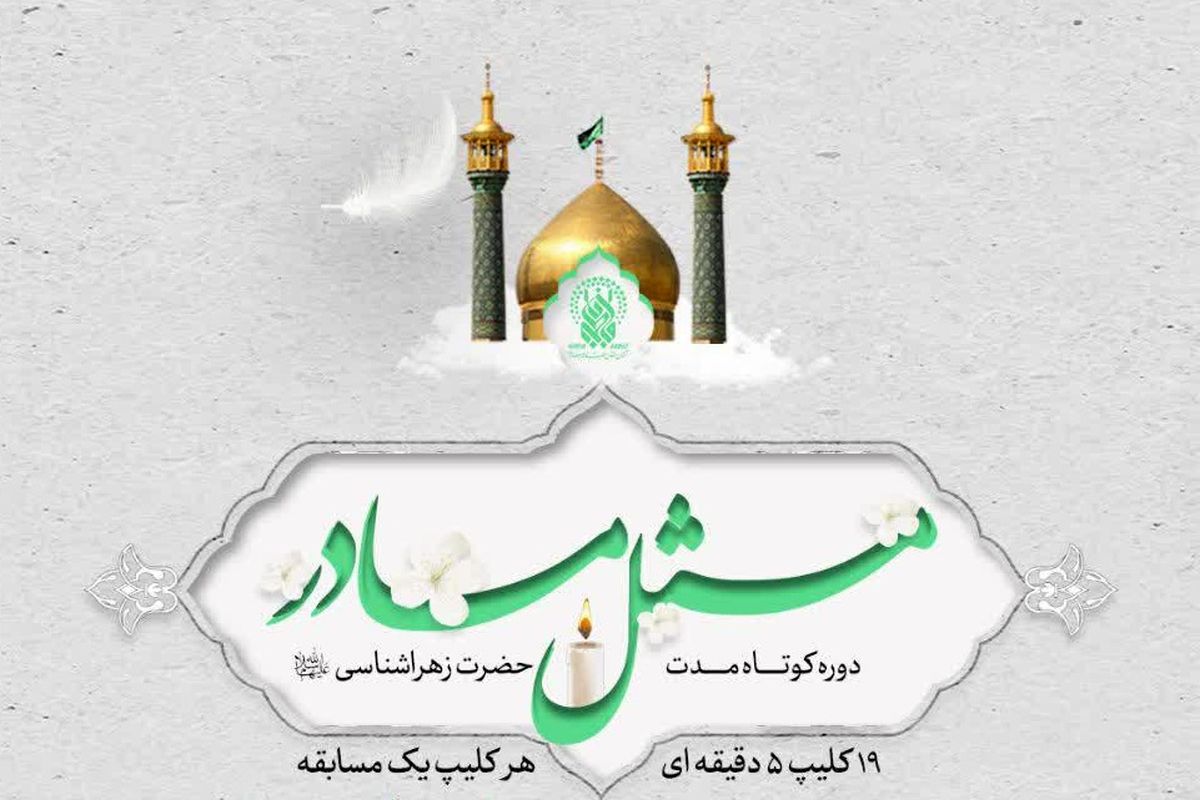 زندگانی حضرت فاطمه زهرا (س) 