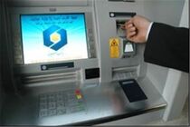 قطع موقت خدمات بانک سینا 
